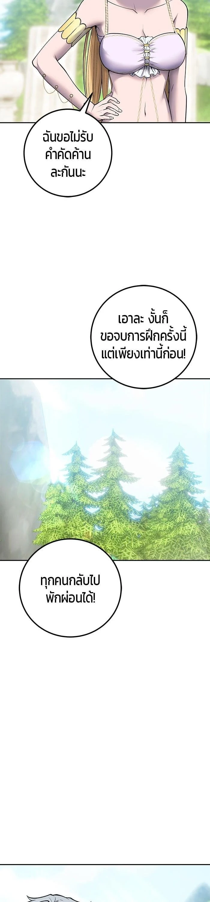 Secretly More Powerful Than the Hero แกร่งเกินผู้กล้า แต่ซ่าไม่ได้ ตอนที่ 49 page 15