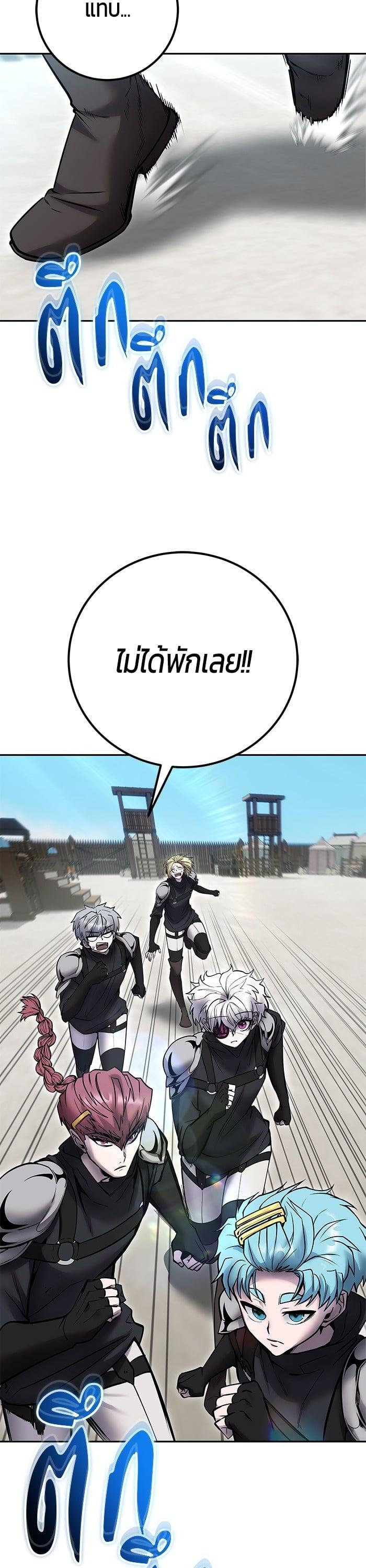 Secretly More Powerful Than the Hero แกร่งเกินผู้กล้า แต่ซ่าไม่ได้ ตอนที่ 49 page 26