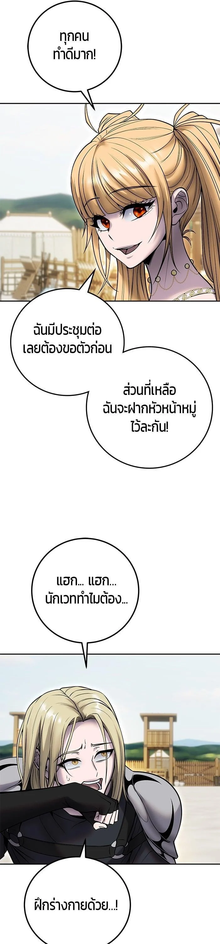 Secretly More Powerful Than the Hero แกร่งเกินผู้กล้า แต่ซ่าไม่ได้ ตอนที่ 49 page 29