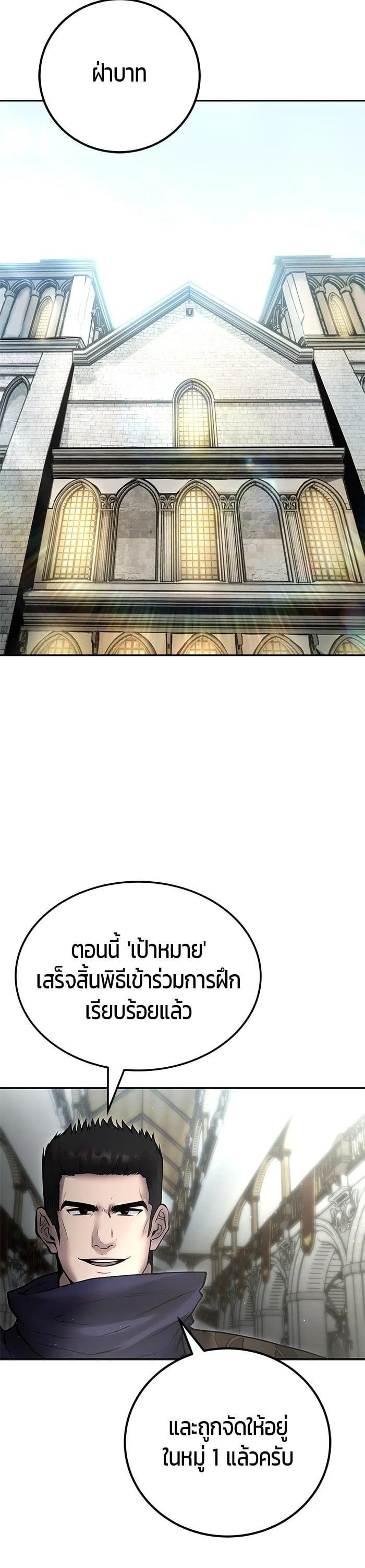 Secretly More Powerful Than the Hero แกร่งเกินผู้กล้า แต่ซ่าไม่ได้ ตอนที่ 49 page 37