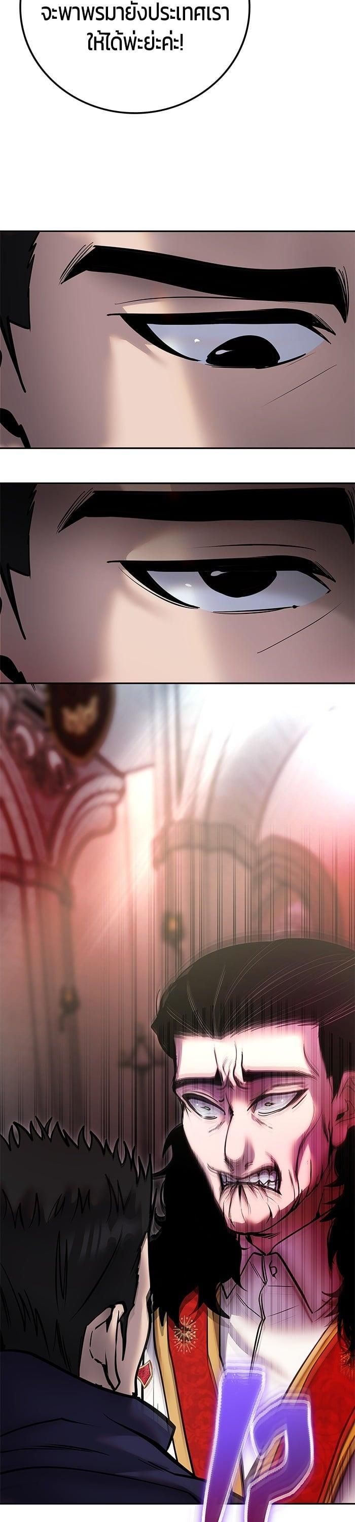 Secretly More Powerful Than the Hero แกร่งเกินผู้กล้า แต่ซ่าไม่ได้ ตอนที่ 49 page 41