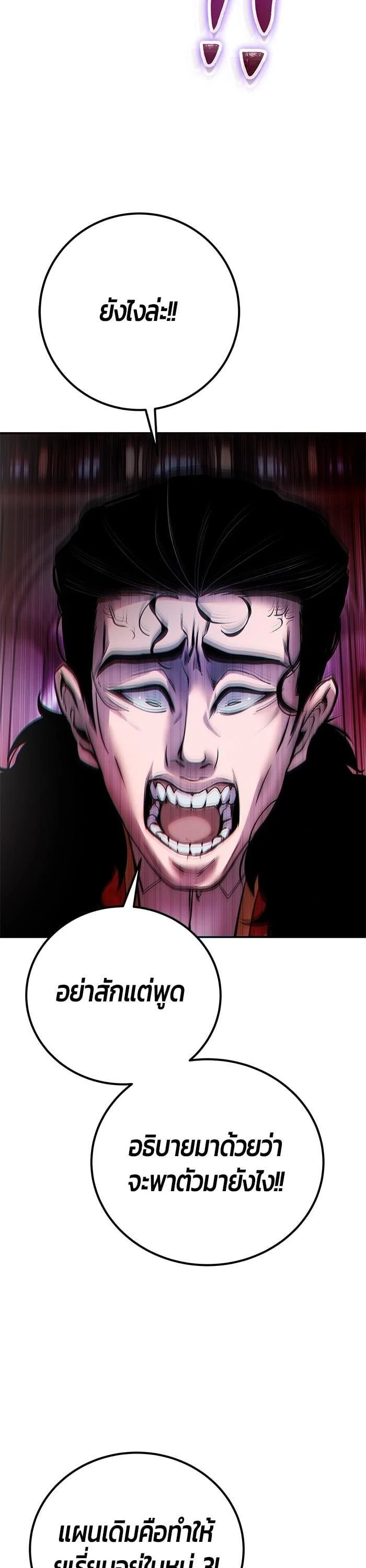 Secretly More Powerful Than the Hero แกร่งเกินผู้กล้า แต่ซ่าไม่ได้ ตอนที่ 49 page 42