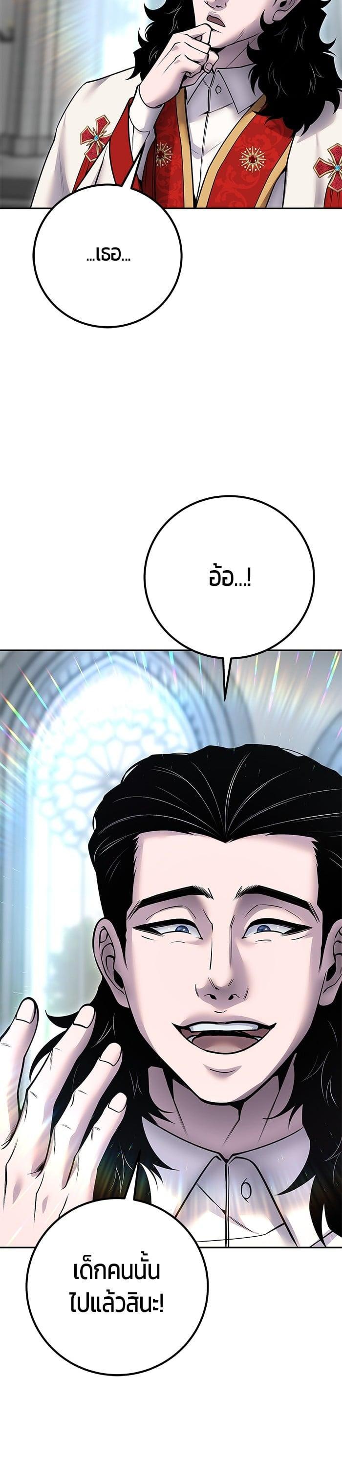 Secretly More Powerful Than the Hero แกร่งเกินผู้กล้า แต่ซ่าไม่ได้ ตอนที่ 49 page 46
