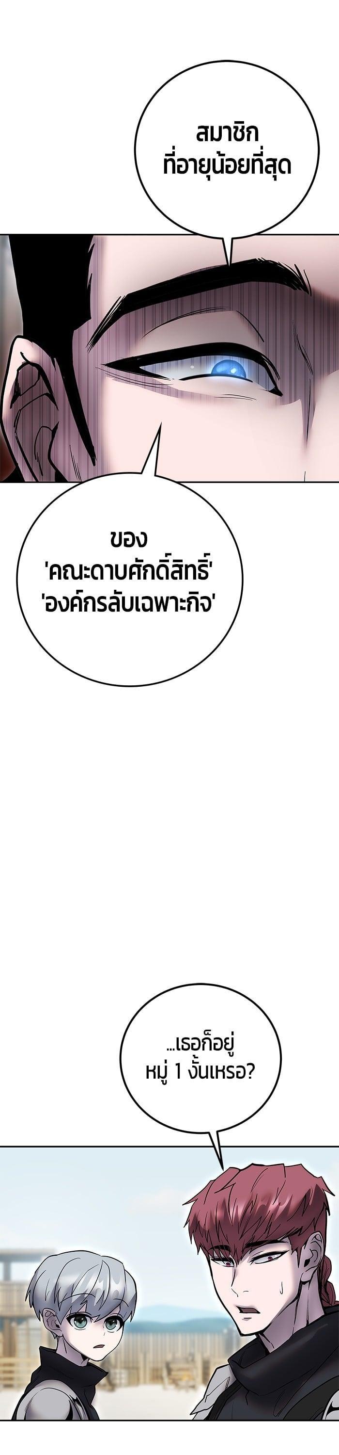 Secretly More Powerful Than the Hero แกร่งเกินผู้กล้า แต่ซ่าไม่ได้ ตอนที่ 49 page 47