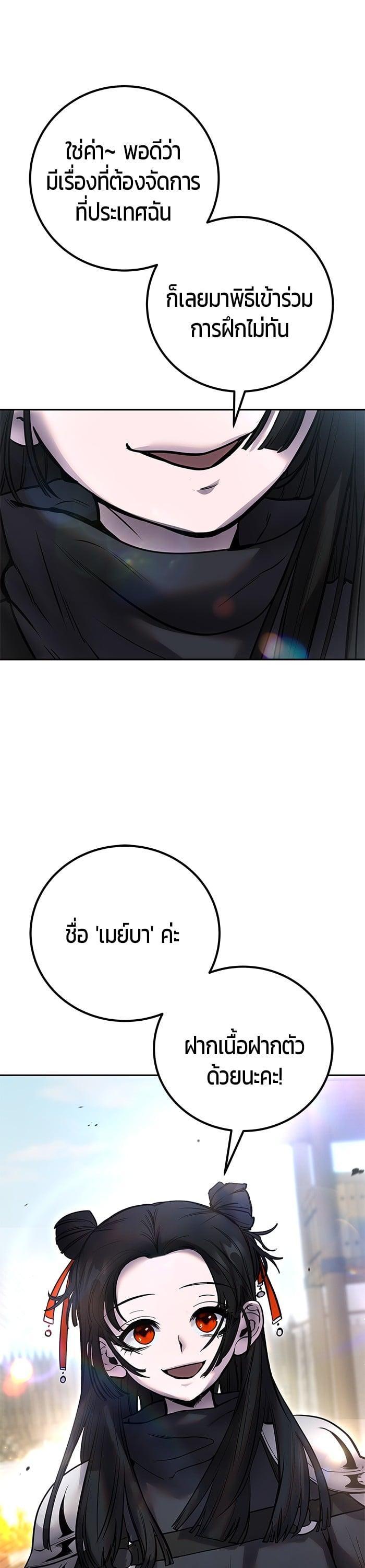 Secretly More Powerful Than the Hero แกร่งเกินผู้กล้า แต่ซ่าไม่ได้ ตอนที่ 49 page 48