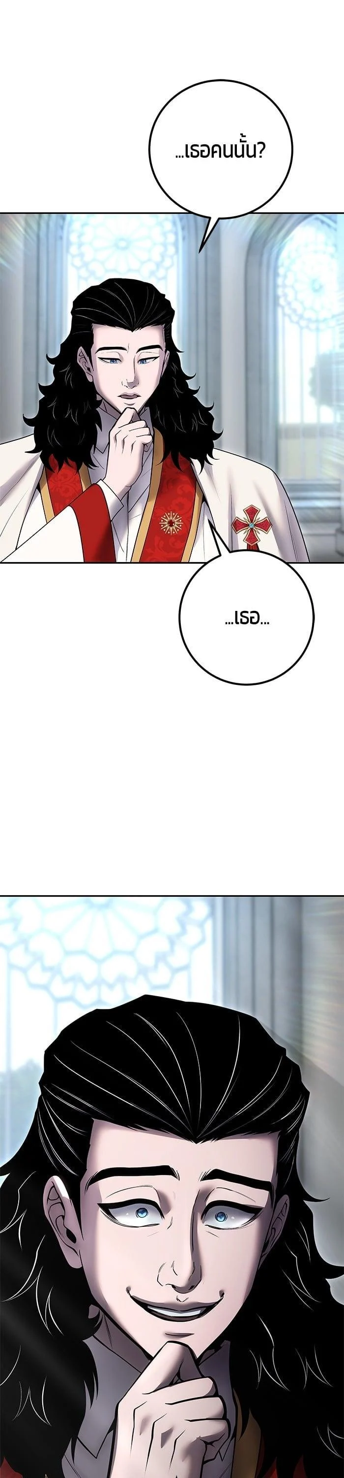 Secretly More Powerful Than the Hero แกร่งเกินผู้กล้า แต่ซ่าไม่ได้ ตอนที่ 50 page 1