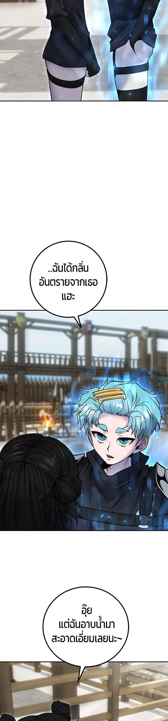 Secretly More Powerful Than the Hero แกร่งเกินผู้กล้า แต่ซ่าไม่ได้ ตอนที่ 50 page 13