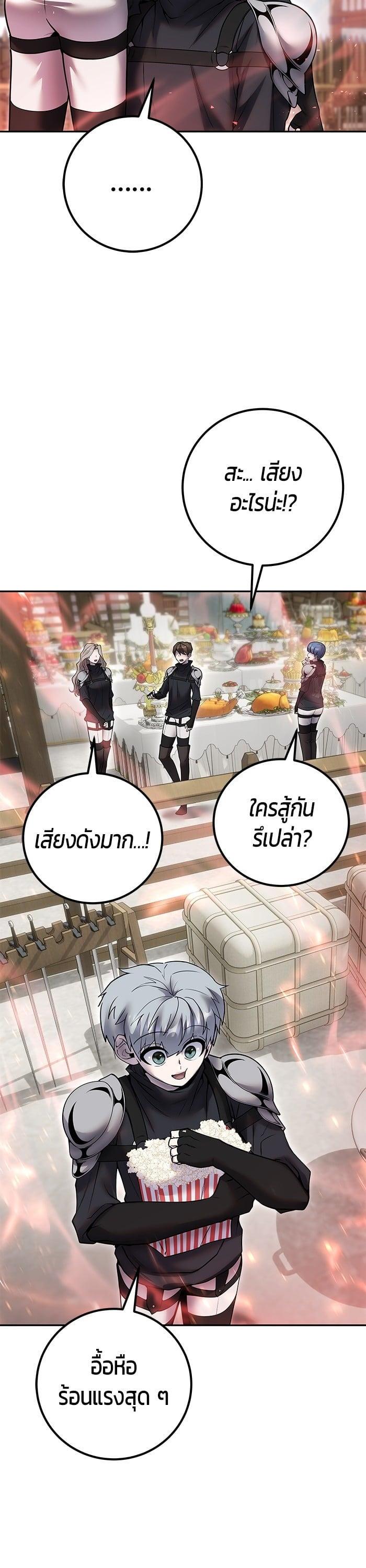 Secretly More Powerful Than the Hero แกร่งเกินผู้กล้า แต่ซ่าไม่ได้ ตอนที่ 50 page 19