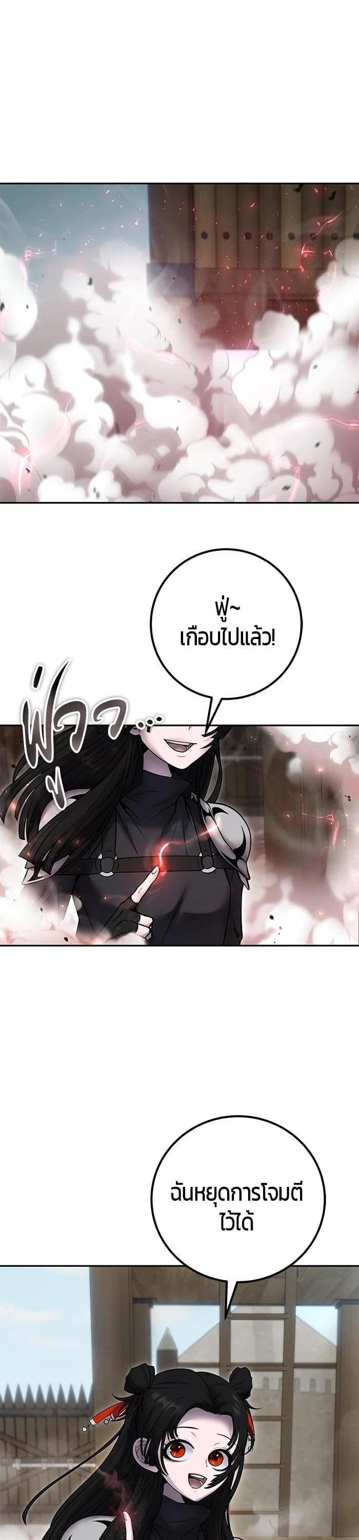 Secretly More Powerful Than the Hero แกร่งเกินผู้กล้า แต่ซ่าไม่ได้ ตอนที่ 50 page 20