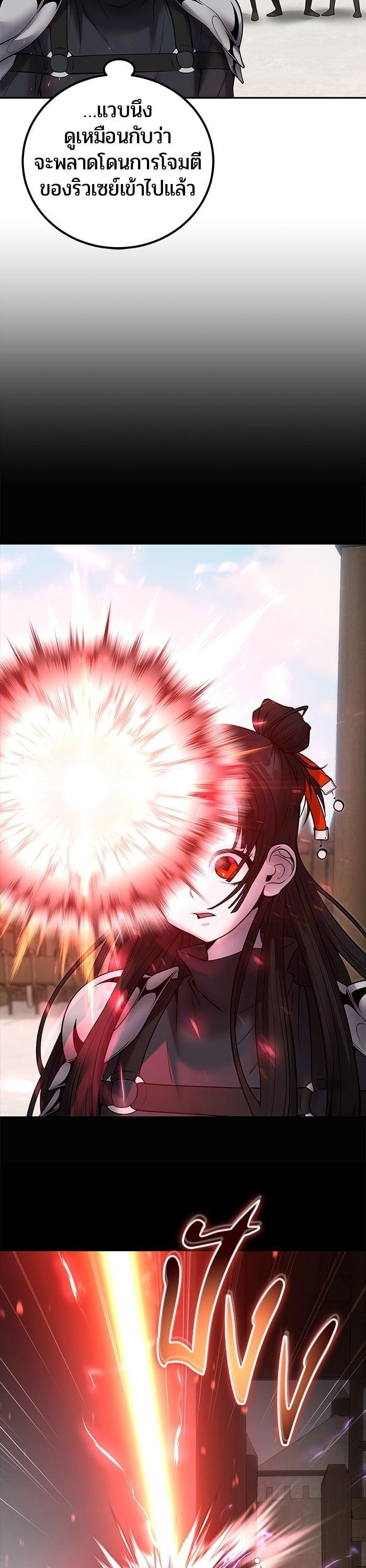 Secretly More Powerful Than the Hero แกร่งเกินผู้กล้า แต่ซ่าไม่ได้ ตอนที่ 50 page 28