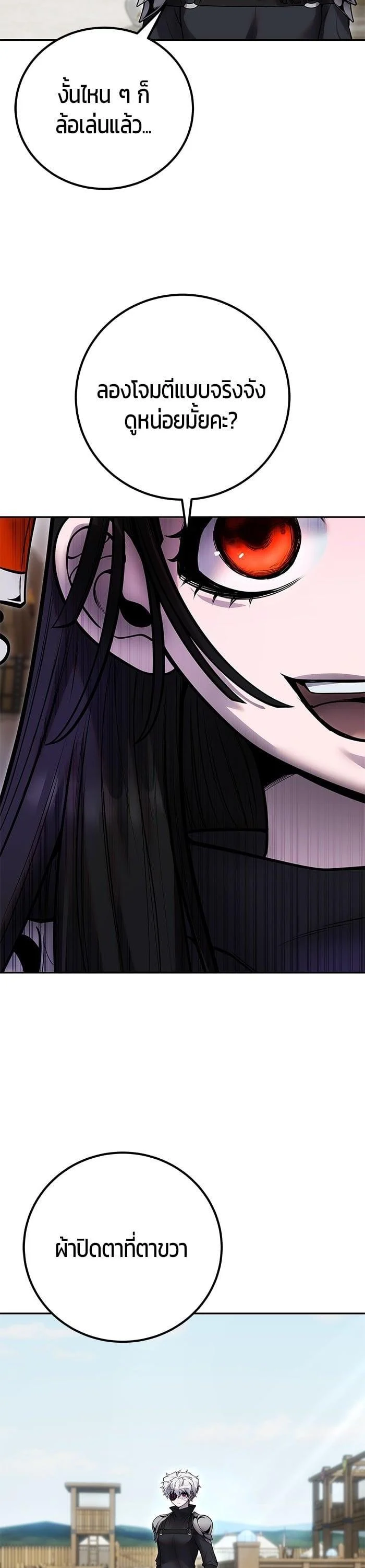 Secretly More Powerful Than the Hero แกร่งเกินผู้กล้า แต่ซ่าไม่ได้ ตอนที่ 50 page 31