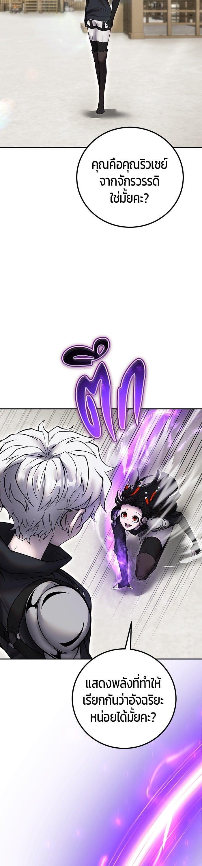 Secretly More Powerful Than the Hero แกร่งเกินผู้กล้า แต่ซ่าไม่ได้ ตอนที่ 50 page 32