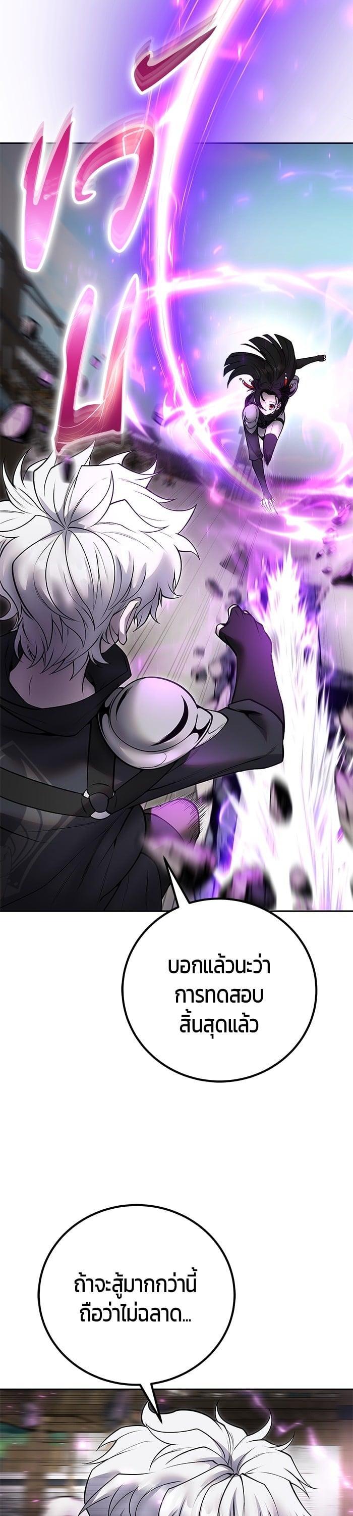 Secretly More Powerful Than the Hero แกร่งเกินผู้กล้า แต่ซ่าไม่ได้ ตอนที่ 50 page 33