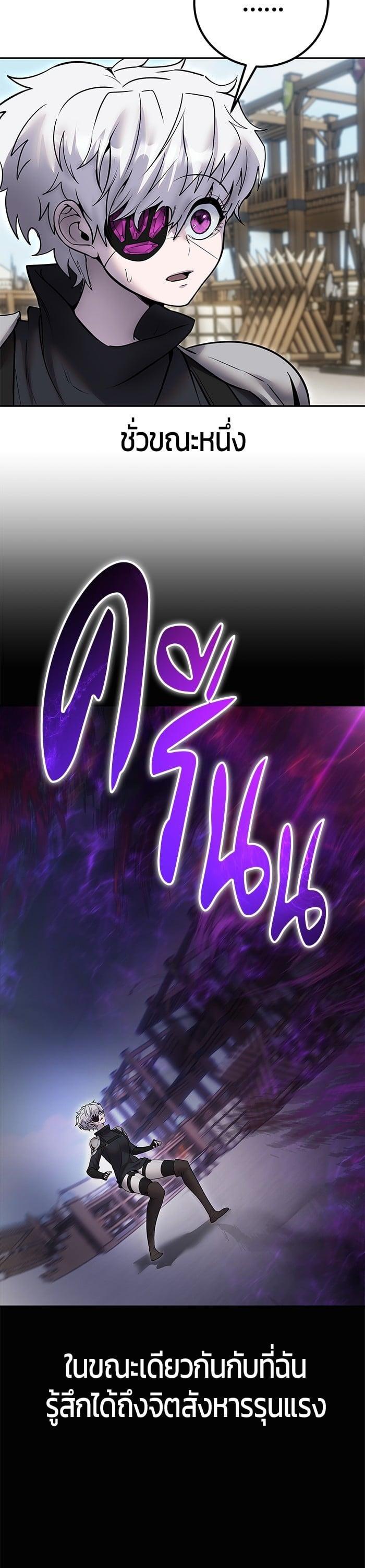 Secretly More Powerful Than the Hero แกร่งเกินผู้กล้า แต่ซ่าไม่ได้ ตอนที่ 50 page 39