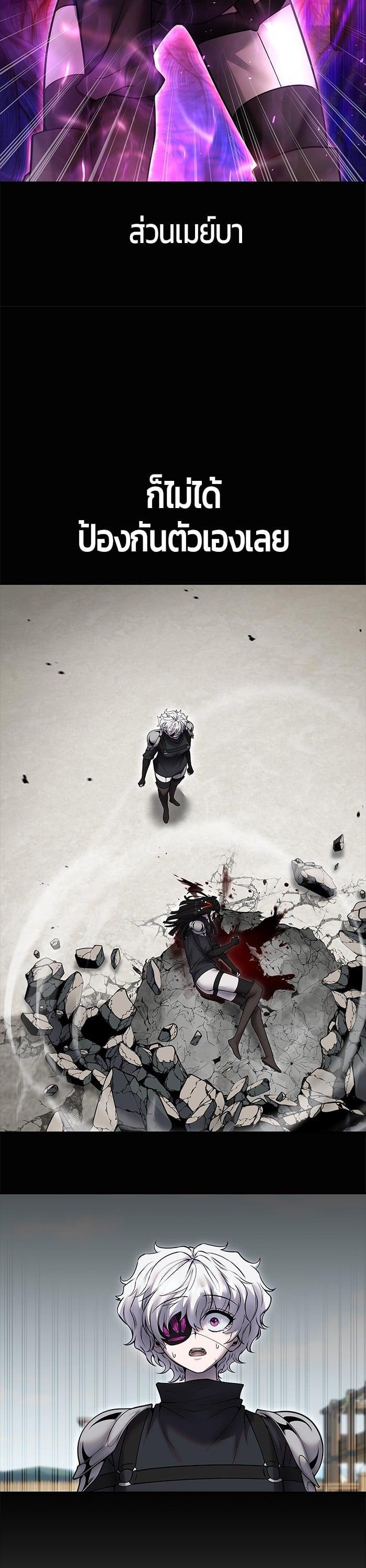 Secretly More Powerful Than the Hero แกร่งเกินผู้กล้า แต่ซ่าไม่ได้ ตอนที่ 50 page 41