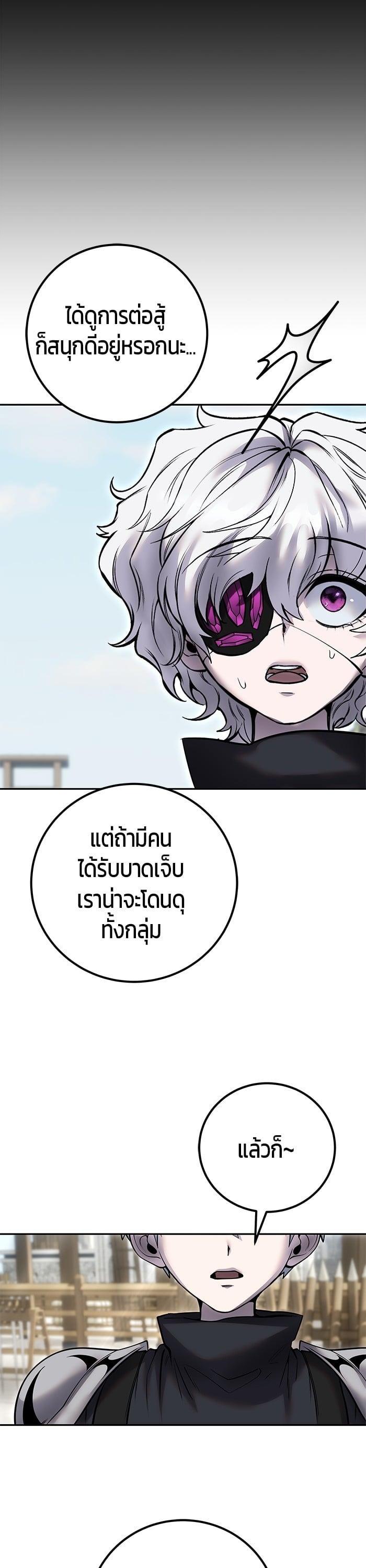 Secretly More Powerful Than the Hero แกร่งเกินผู้กล้า แต่ซ่าไม่ได้ ตอนที่ 50 page 42