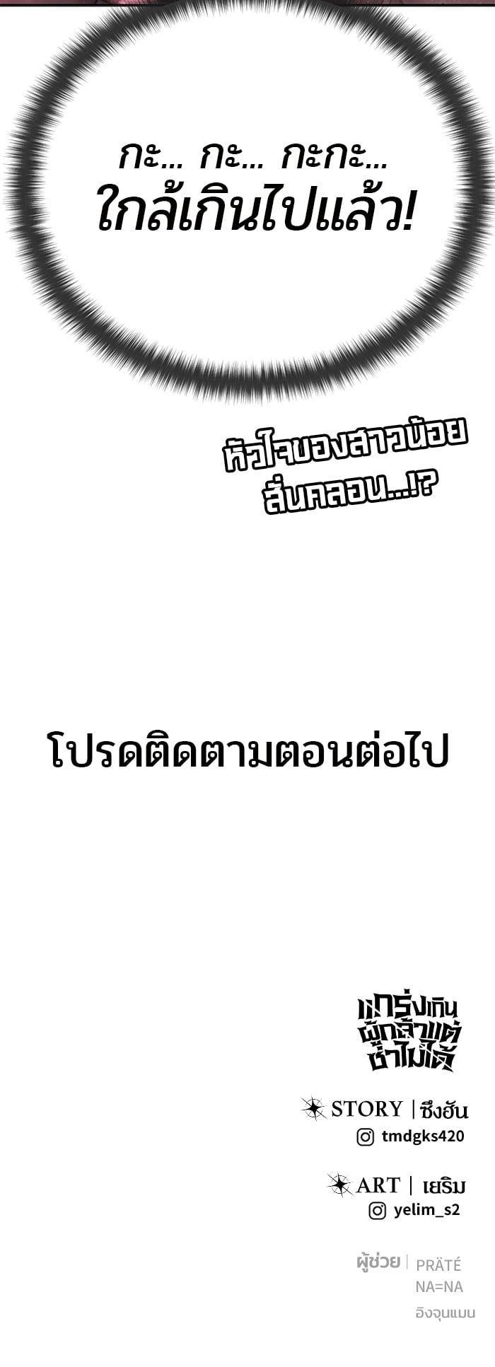 Secretly More Powerful Than the Hero แกร่งเกินผู้กล้า แต่ซ่าไม่ได้ ตอนที่ 50 page 47