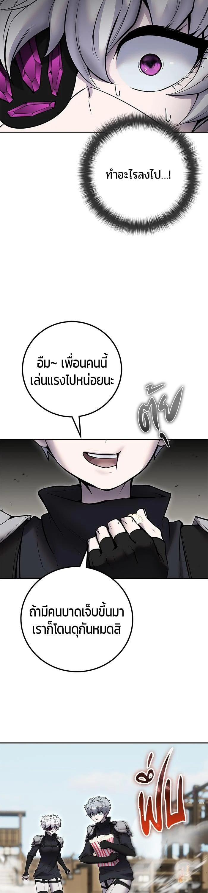Secretly More Powerful Than the Hero แกร่งเกินผู้กล้า แต่ซ่าไม่ได้ ตอนที่ 51 page 0
