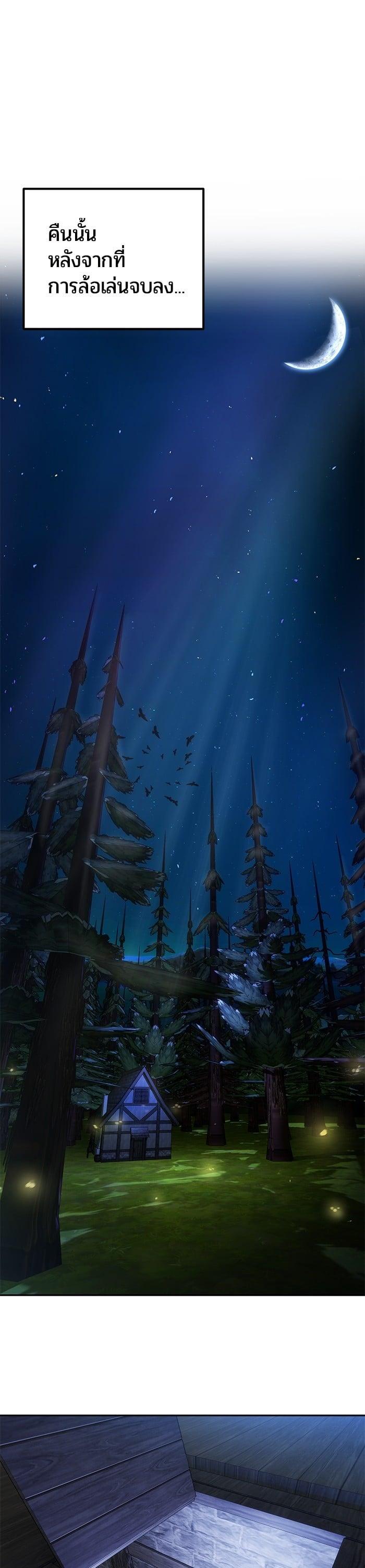 Secretly More Powerful Than the Hero แกร่งเกินผู้กล้า แต่ซ่าไม่ได้ ตอนที่ 51 page 8