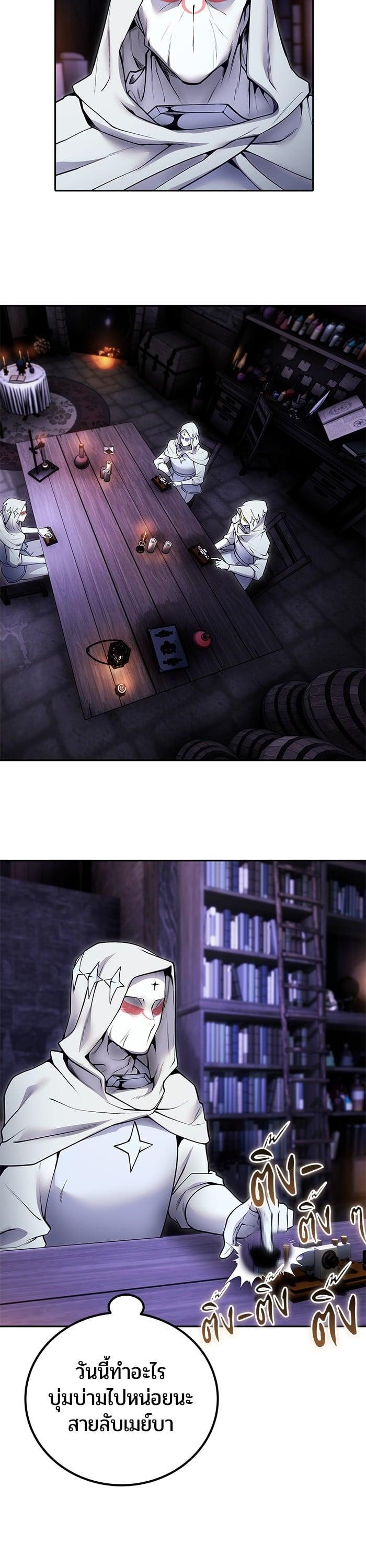 Secretly More Powerful Than the Hero แกร่งเกินผู้กล้า แต่ซ่าไม่ได้ ตอนที่ 51 page 10