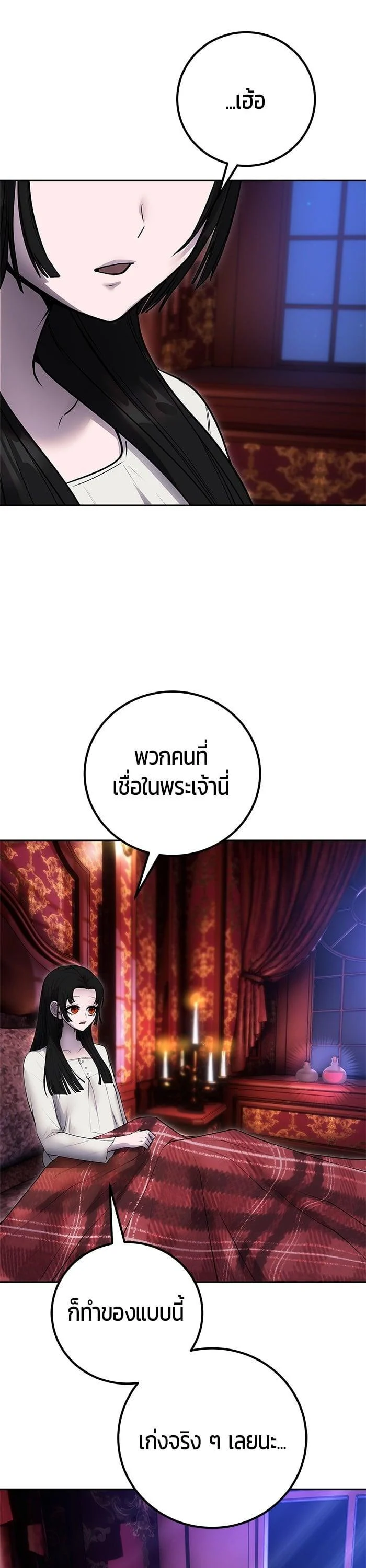 Secretly More Powerful Than the Hero แกร่งเกินผู้กล้า แต่ซ่าไม่ได้ ตอนที่ 51 page 22