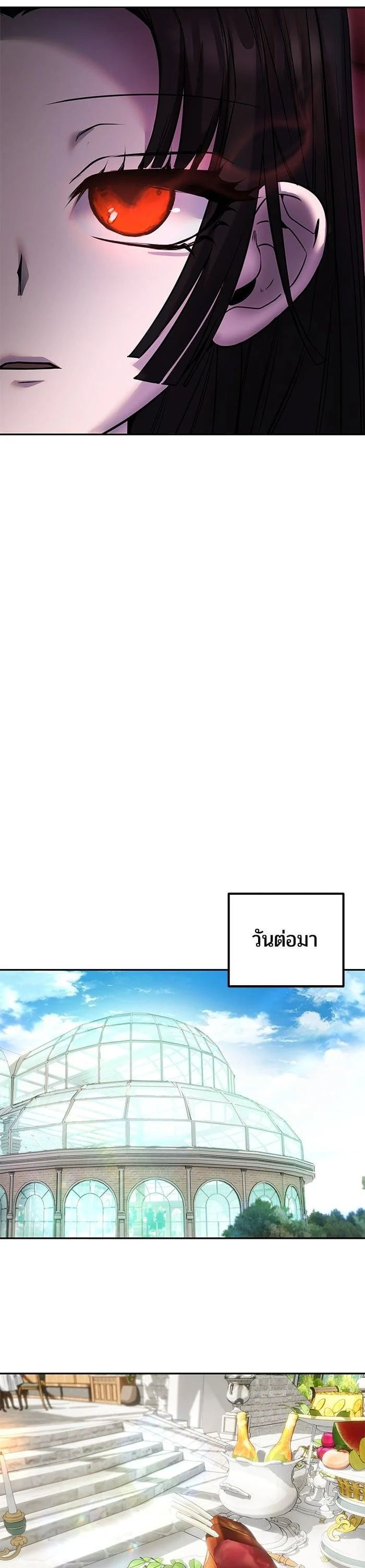 Secretly More Powerful Than the Hero แกร่งเกินผู้กล้า แต่ซ่าไม่ได้ ตอนที่ 51 page 25