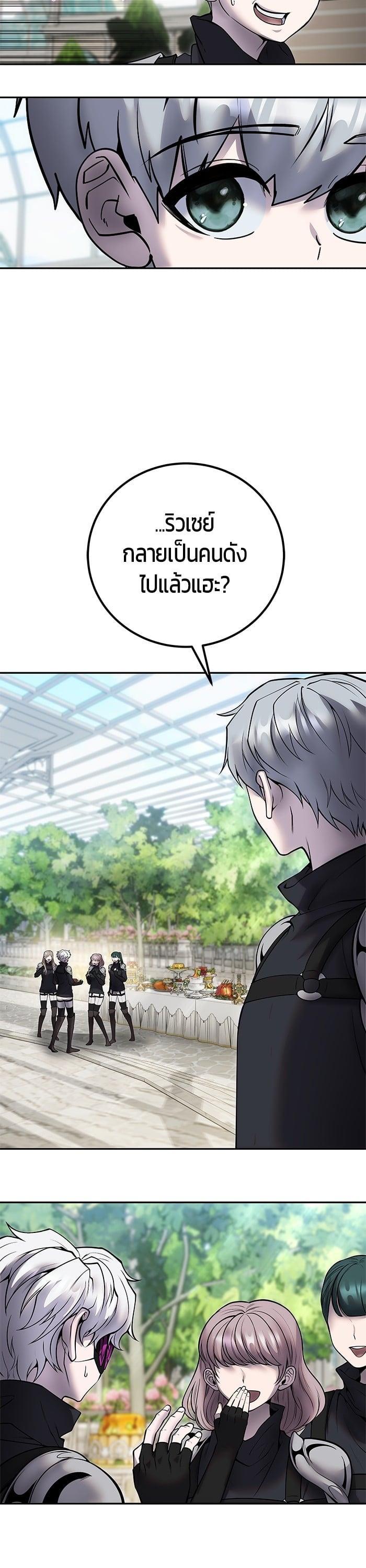 Secretly More Powerful Than the Hero แกร่งเกินผู้กล้า แต่ซ่าไม่ได้ ตอนที่ 51 page 28