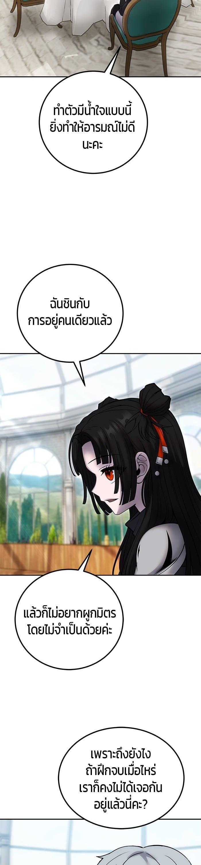 Secretly More Powerful Than the Hero แกร่งเกินผู้กล้า แต่ซ่าไม่ได้ ตอนที่ 51 page 33