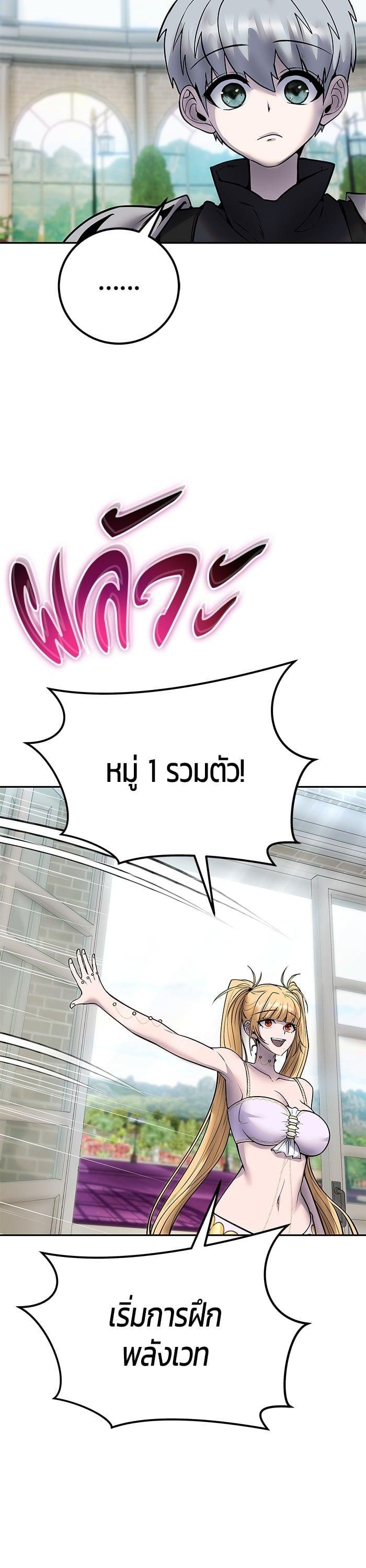 Secretly More Powerful Than the Hero แกร่งเกินผู้กล้า แต่ซ่าไม่ได้ ตอนที่ 51 page 34