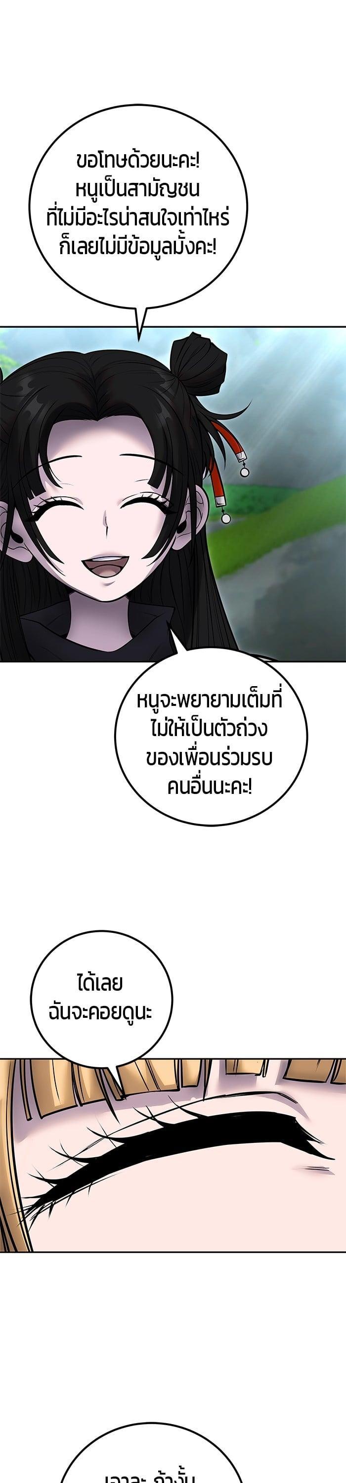 Secretly More Powerful Than the Hero แกร่งเกินผู้กล้า แต่ซ่าไม่ได้ ตอนที่ 51 page 39