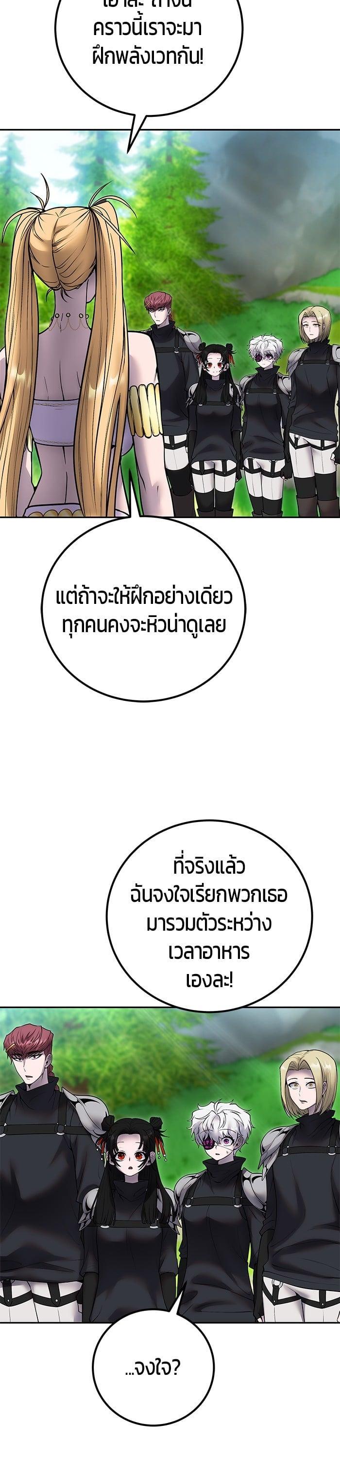 Secretly More Powerful Than the Hero แกร่งเกินผู้กล้า แต่ซ่าไม่ได้ ตอนที่ 51 page 40