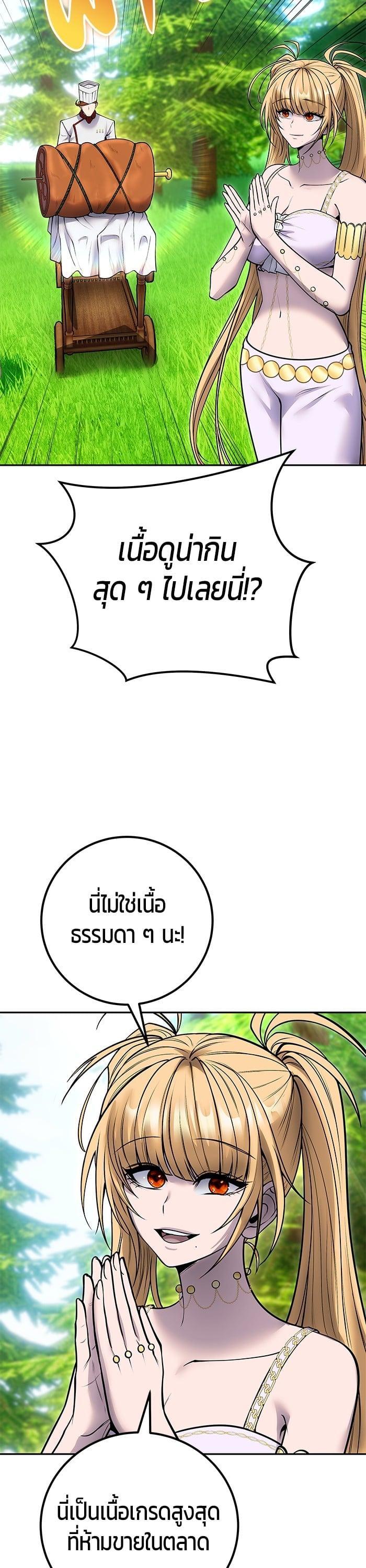 Secretly More Powerful Than the Hero แกร่งเกินผู้กล้า แต่ซ่าไม่ได้ ตอนที่ 51 page 42
