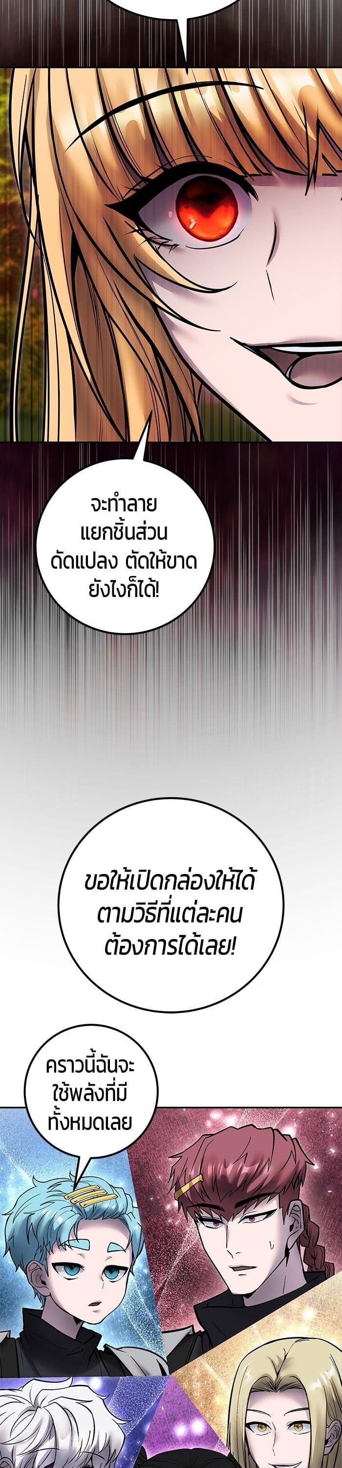 Secretly More Powerful Than the Hero แกร่งเกินผู้กล้า แต่ซ่าไม่ได้ ตอนที่ 51 page 47