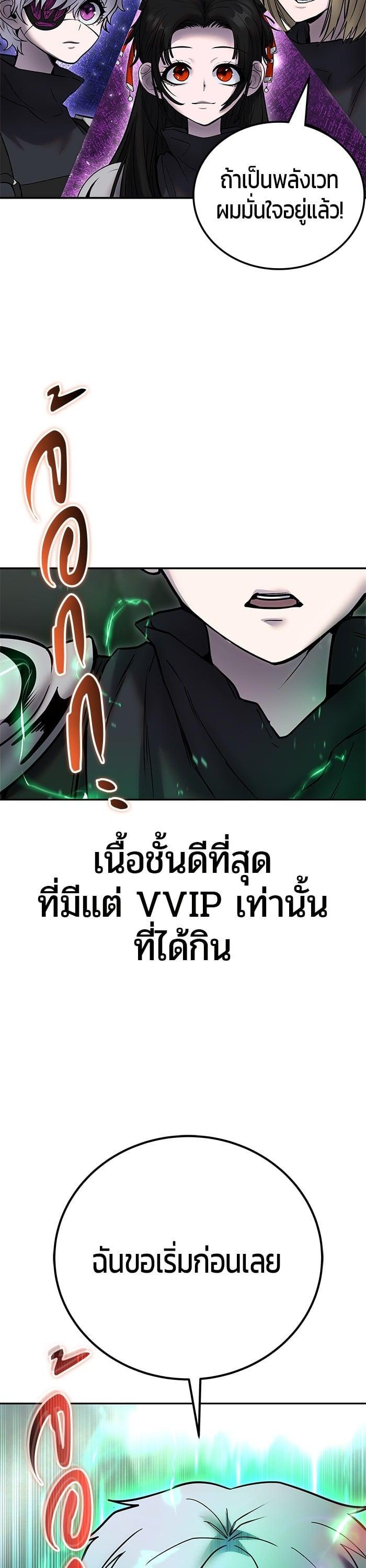 Secretly More Powerful Than the Hero แกร่งเกินผู้กล้า แต่ซ่าไม่ได้ ตอนที่ 51 page 48
