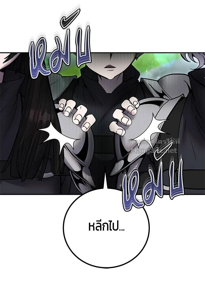 Secretly More Powerful Than the Hero แกร่งเกินผู้กล้า แต่ซ่าไม่ได้ ตอนที่ 52 page 4
