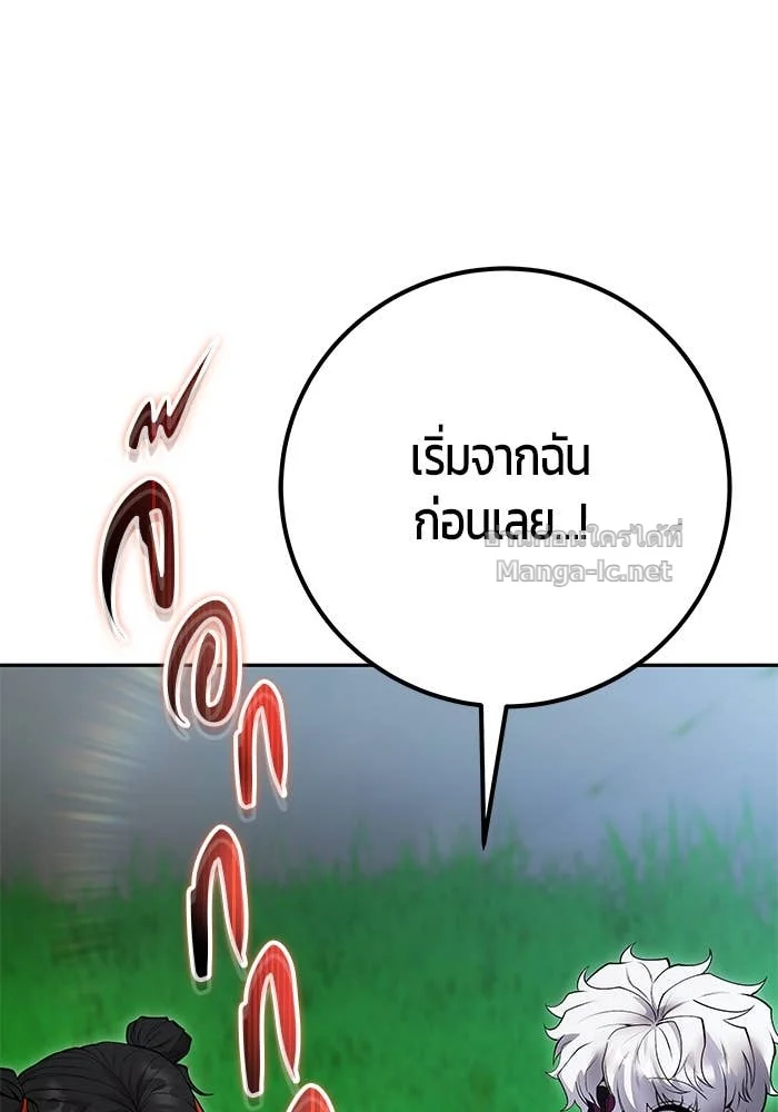 Secretly More Powerful Than the Hero แกร่งเกินผู้กล้า แต่ซ่าไม่ได้ ตอนที่ 52 page 5