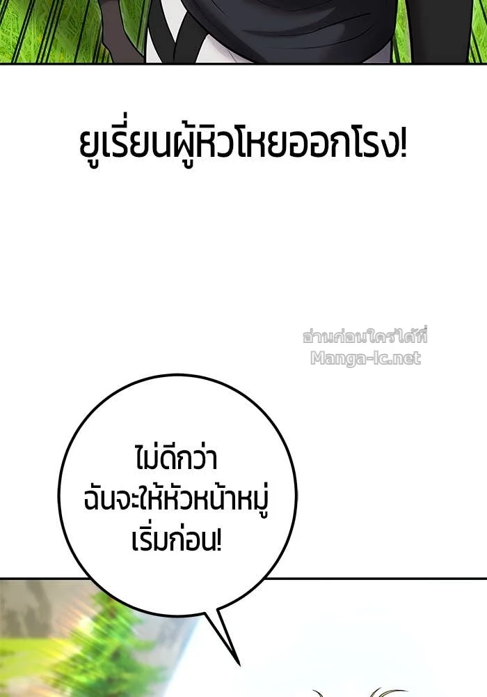Secretly More Powerful Than the Hero แกร่งเกินผู้กล้า แต่ซ่าไม่ได้ ตอนที่ 52 page 7