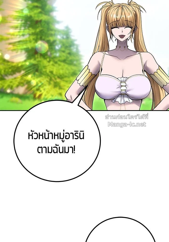 Secretly More Powerful Than the Hero แกร่งเกินผู้กล้า แต่ซ่าไม่ได้ ตอนที่ 52 page 8