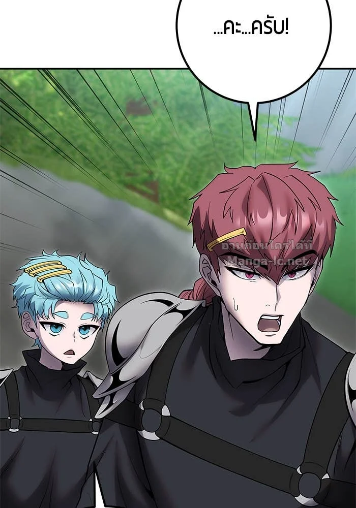 Secretly More Powerful Than the Hero แกร่งเกินผู้กล้า แต่ซ่าไม่ได้ ตอนที่ 52 page 9