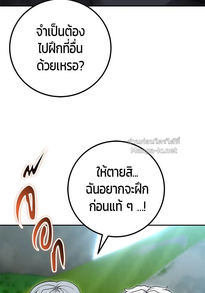 Secretly More Powerful Than the Hero แกร่งเกินผู้กล้า แต่ซ่าไม่ได้ ตอนที่ 52 page 10