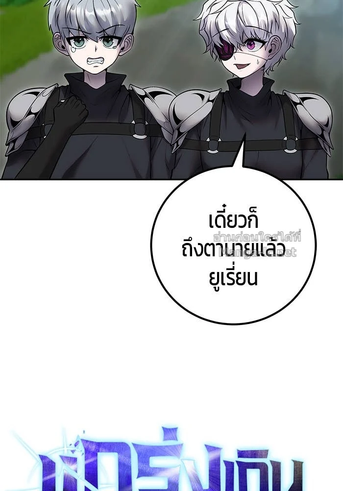 Secretly More Powerful Than the Hero แกร่งเกินผู้กล้า แต่ซ่าไม่ได้ ตอนที่ 52 page 11