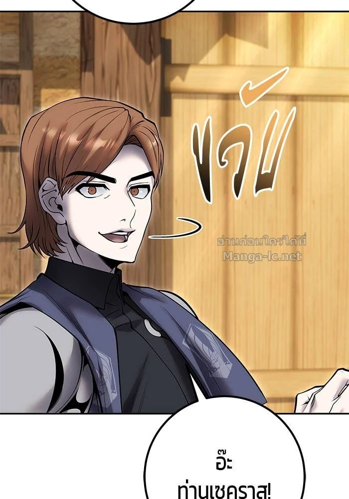 Secretly More Powerful Than the Hero แกร่งเกินผู้กล้า แต่ซ่าไม่ได้ ตอนที่ 52 page 13