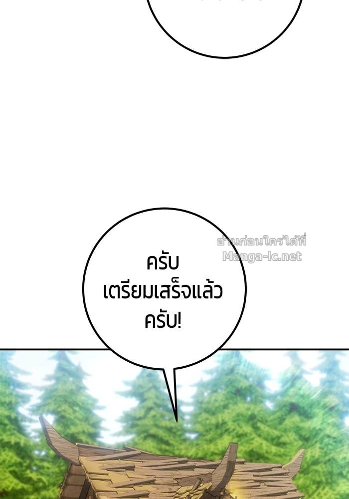 Secretly More Powerful Than the Hero แกร่งเกินผู้กล้า แต่ซ่าไม่ได้ ตอนที่ 52 page 14