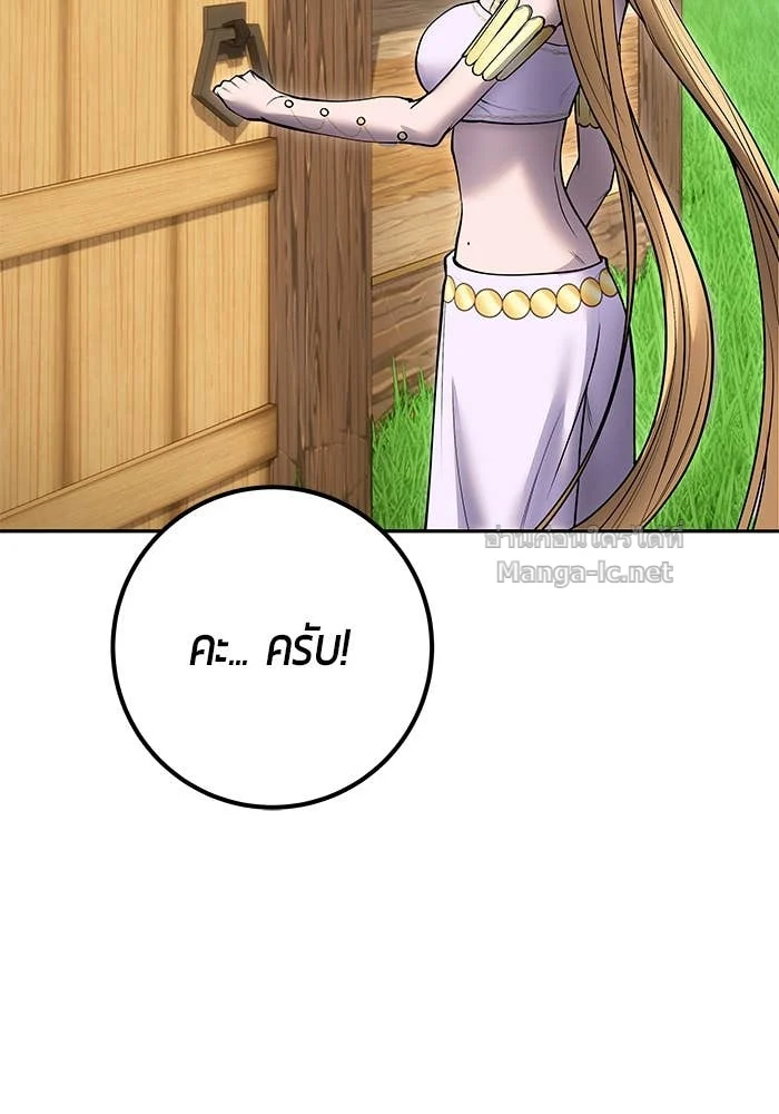 Secretly More Powerful Than the Hero แกร่งเกินผู้กล้า แต่ซ่าไม่ได้ ตอนที่ 52 page 19