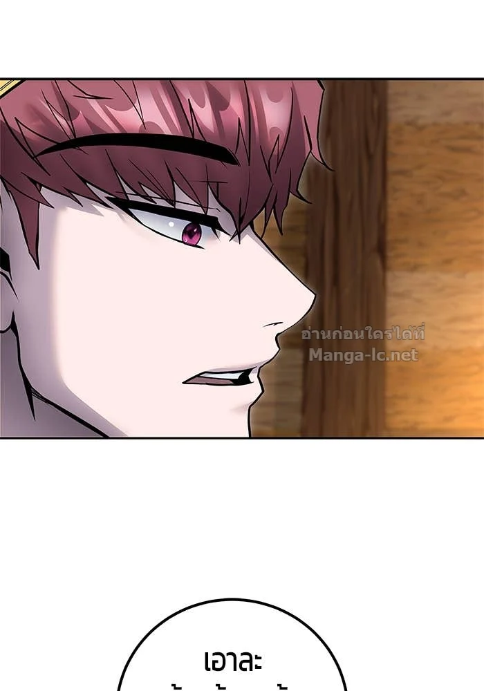 Secretly More Powerful Than the Hero แกร่งเกินผู้กล้า แต่ซ่าไม่ได้ ตอนที่ 52 page 21