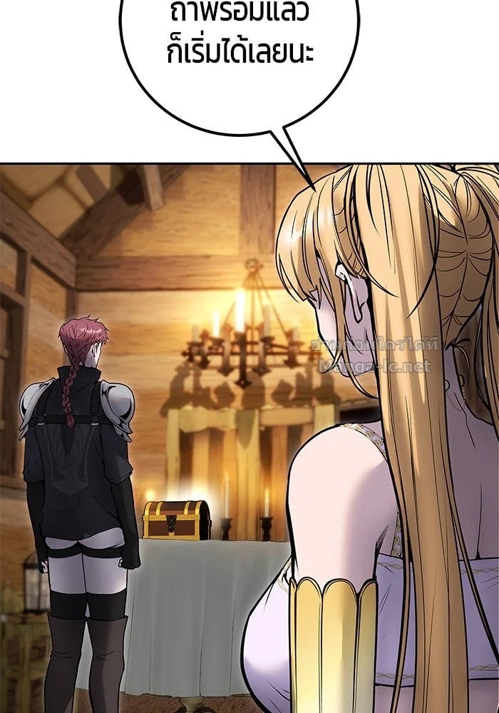 Secretly More Powerful Than the Hero แกร่งเกินผู้กล้า แต่ซ่าไม่ได้ ตอนที่ 52 page 22