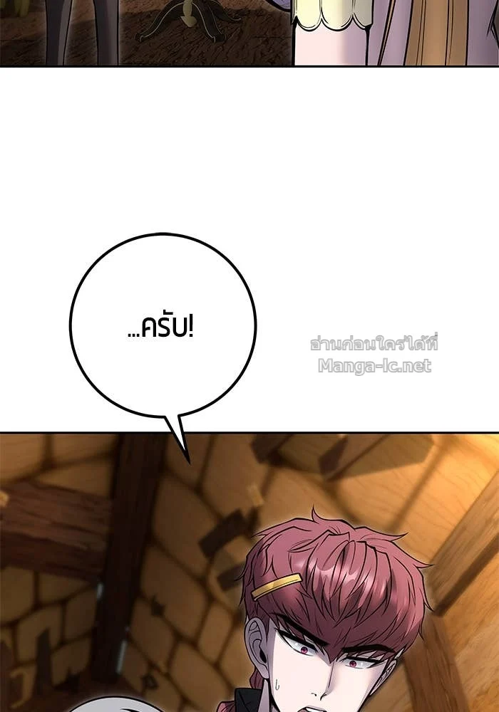 Secretly More Powerful Than the Hero แกร่งเกินผู้กล้า แต่ซ่าไม่ได้ ตอนที่ 52 page 23