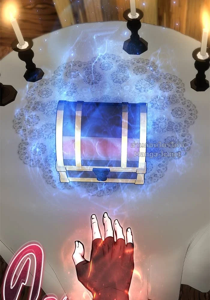 Secretly More Powerful Than the Hero แกร่งเกินผู้กล้า แต่ซ่าไม่ได้ ตอนที่ 52 page 25