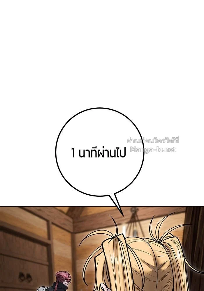 Secretly More Powerful Than the Hero แกร่งเกินผู้กล้า แต่ซ่าไม่ได้ ตอนที่ 52 page 28