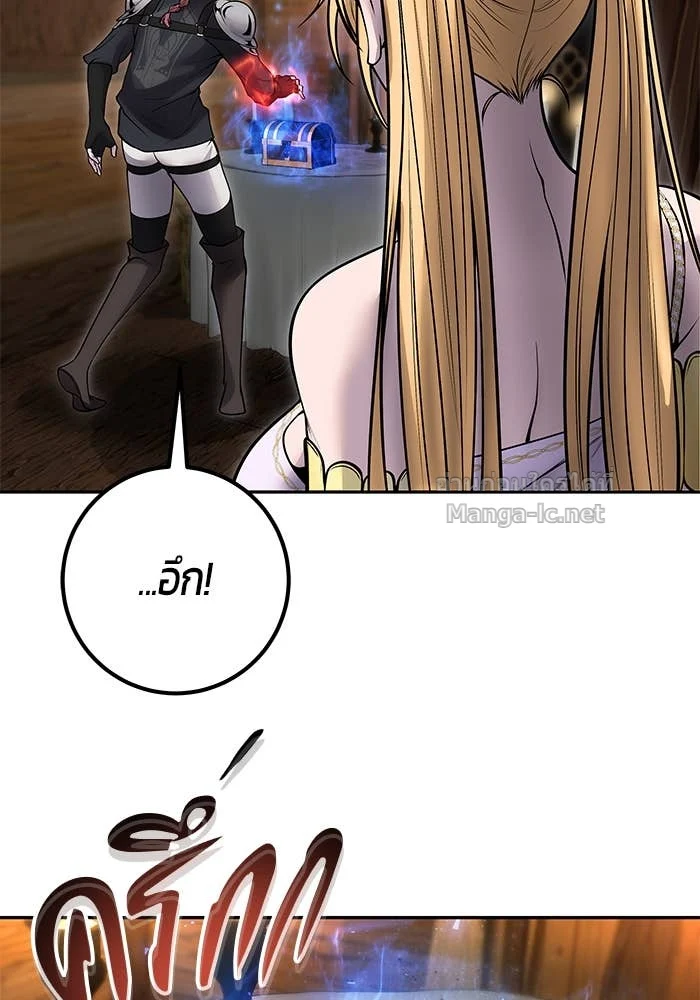 Secretly More Powerful Than the Hero แกร่งเกินผู้กล้า แต่ซ่าไม่ได้ ตอนที่ 52 page 29